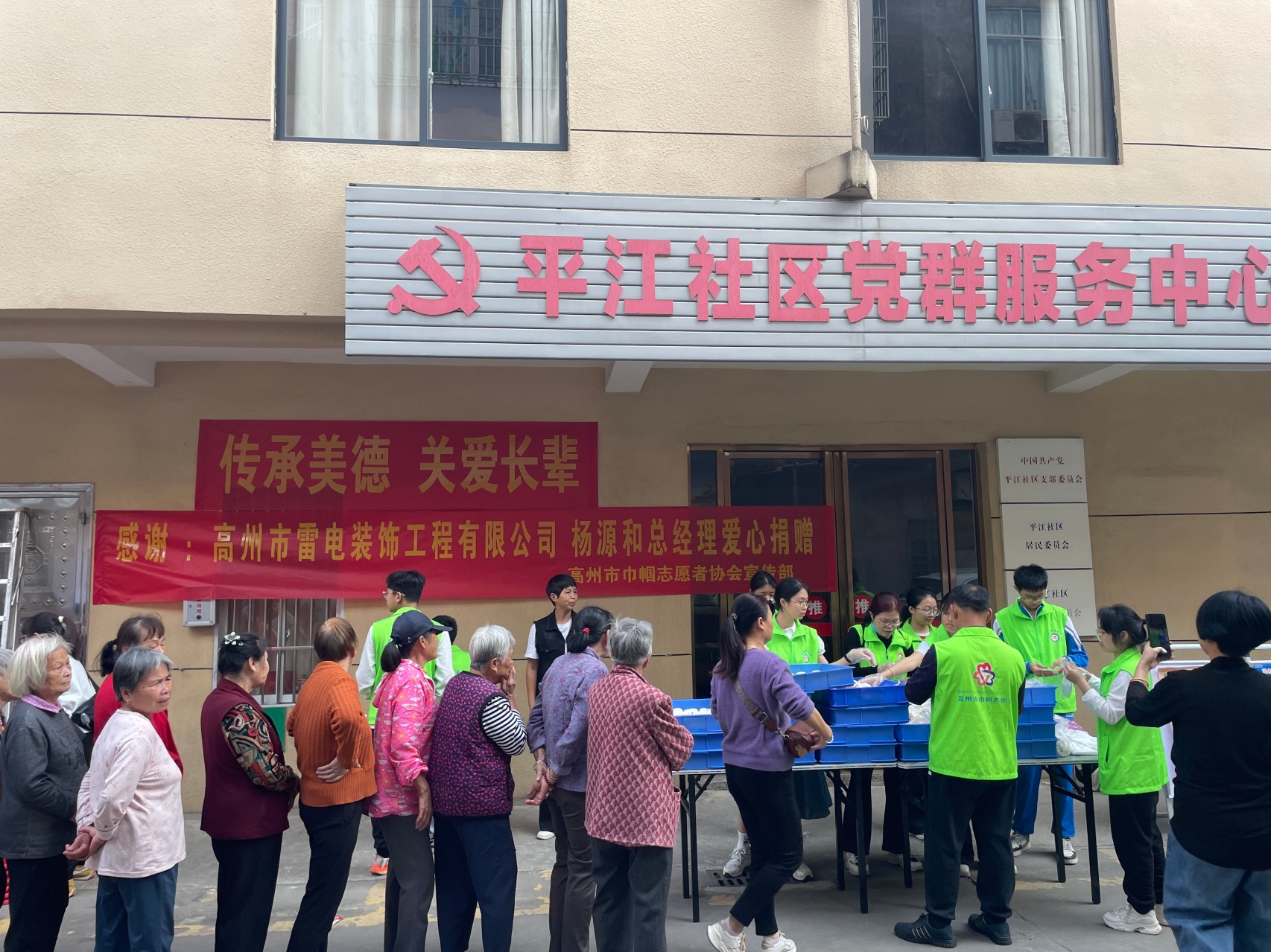 冬至送暖 巾帼有爱——高州市巾帼志愿者协会宣传部携手爱心企业进社区送温暖-3.jpg