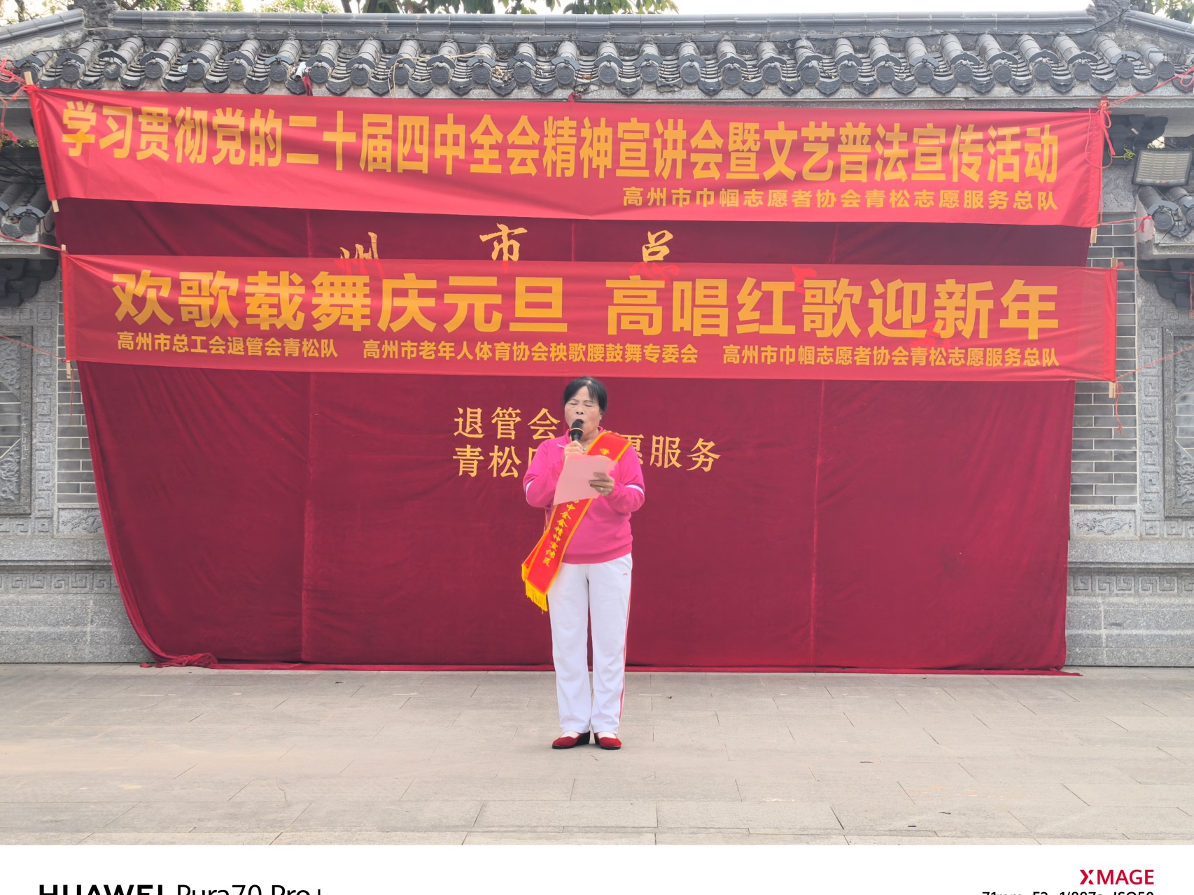 文艺普法添彩 全会精神入心——高州市多团体联合开展元旦主题宣传活动-3.jpg