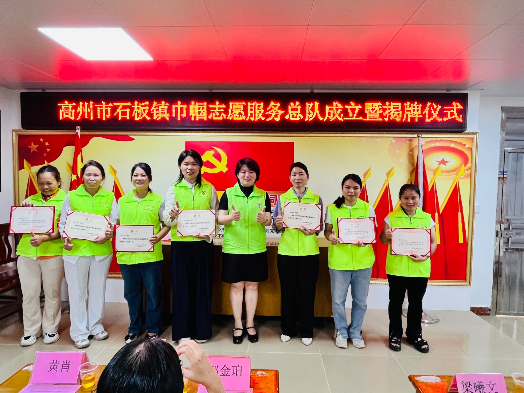 凝聚巾帼力量 谱写服务新篇——高州市石板镇巾帼志愿服务总队成立暨揭牌仪式圆满举行-10.jpg