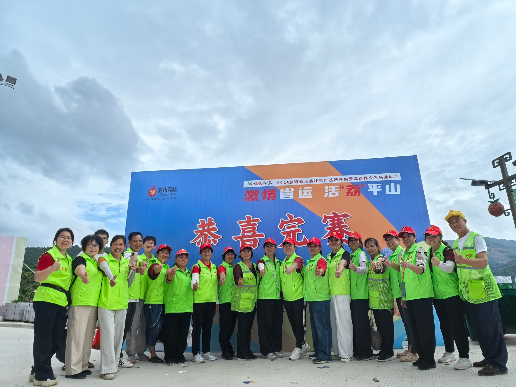 生态荔乡行 志愿助振兴｜平山镇巾帼志愿队助力荔枝主题徒步活动-1.jpg
