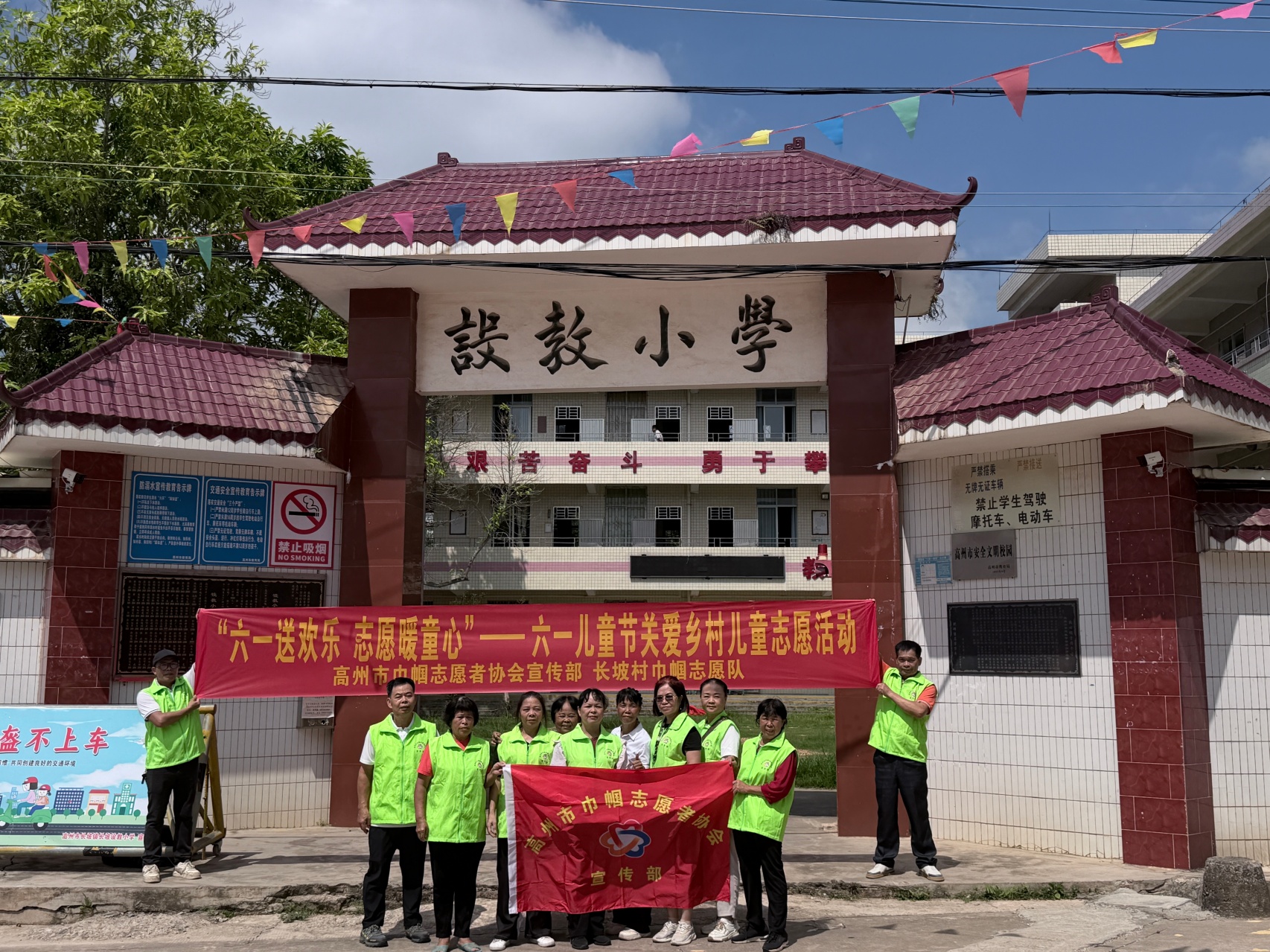 六一送欢乐，志愿暖童心！高州巾帼志愿者协会宣传部走进校园关爱乡村孩童-2.jpg