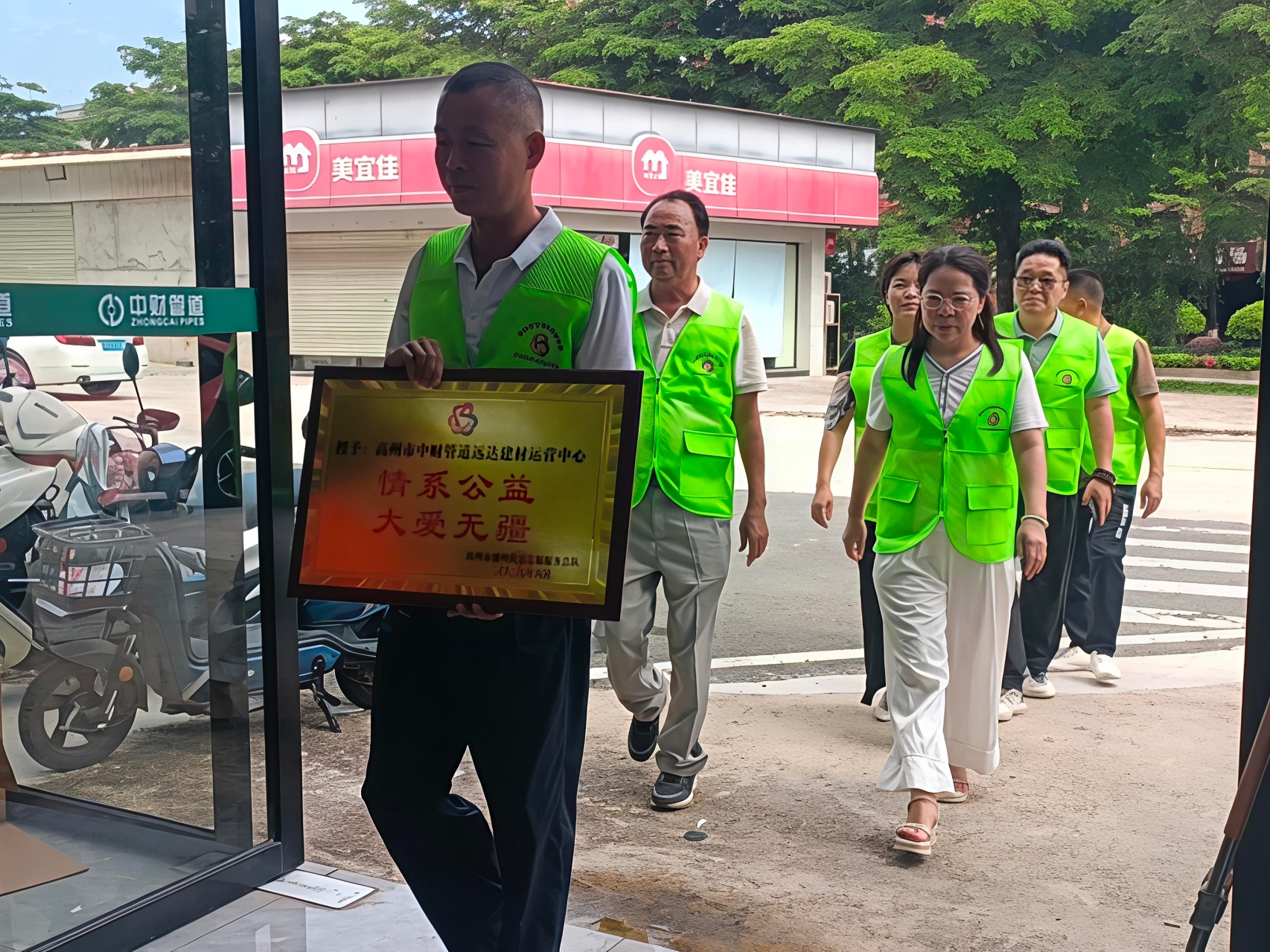 情系公益践初心 大爱筑梦暖潘州——高州市中财管道远达建材运营服务中心喜获爱心商家荣誉牌匾-1.jpg