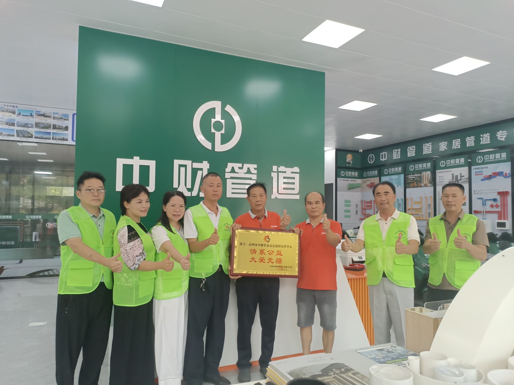 情系公益践初心 大爱筑梦暖潘州——高州市中财管道远达建材运营服务中心喜获爱心商家荣誉牌匾-5.jpg
