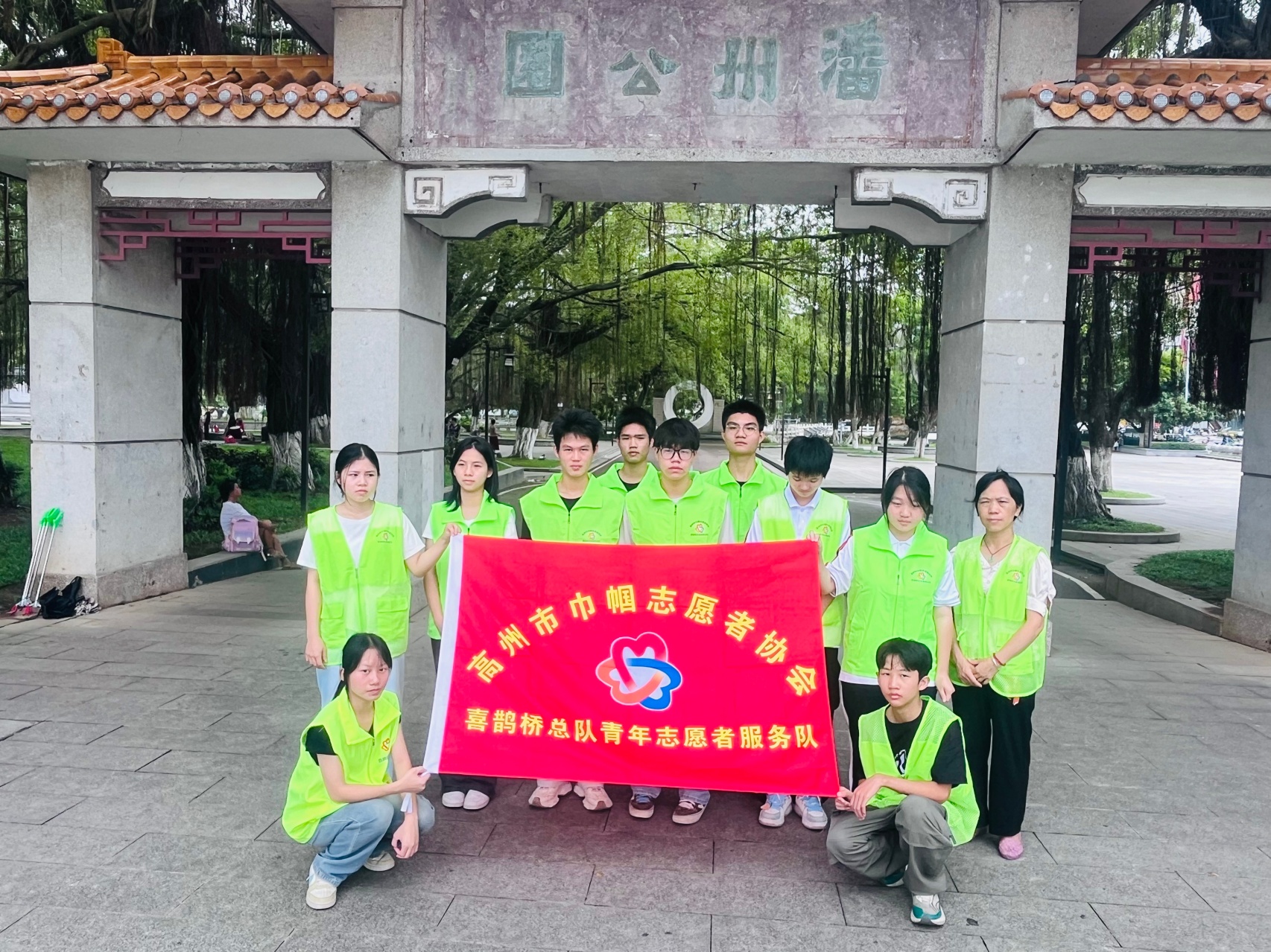 青年志愿齐动手 洁净公园焕新颜——喜鹊桥志愿服务总队开展潘州公园创卫保洁行动-1.jpg