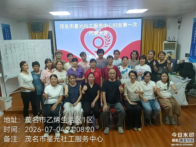 巾帼聚力启新篇！星光社工正式成立妇女联合会-1.jpg