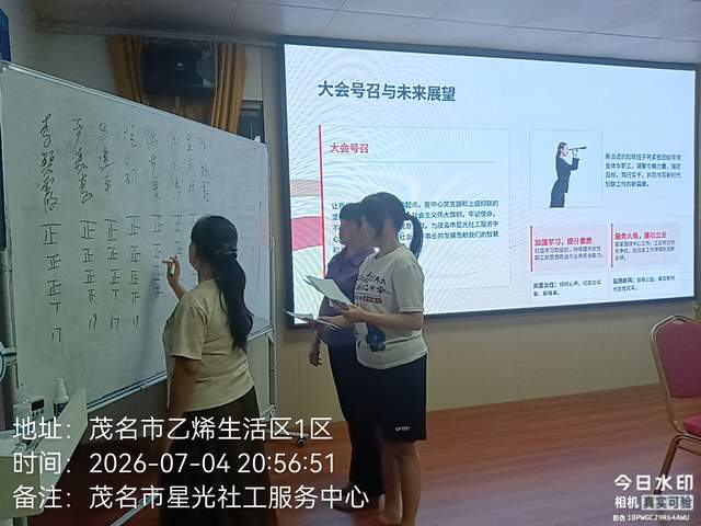 巾帼聚力启新篇！星光社工正式成立妇女联合会-5.jpg