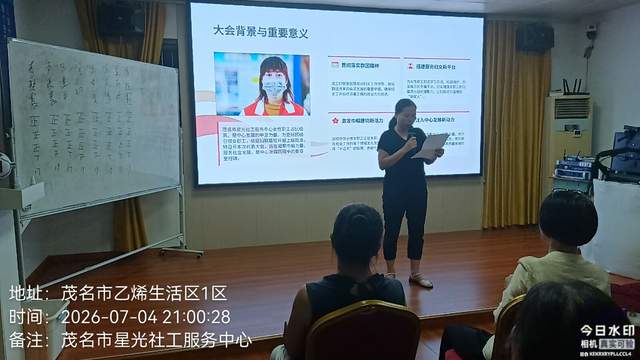 巾帼聚力启新篇！星光社工正式成立妇女联合会-6.jpg