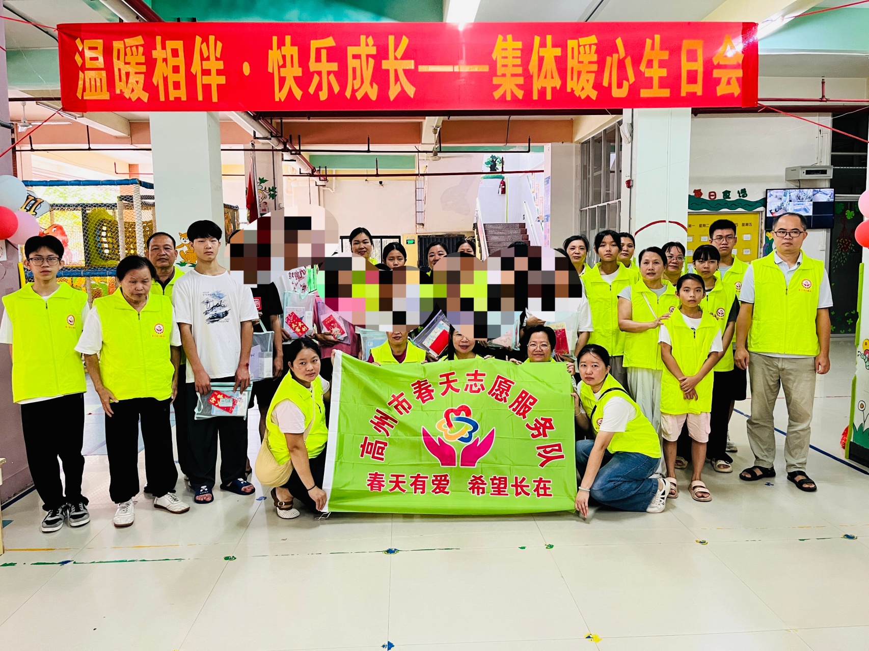 温暖相伴 快乐成长！巾帼志愿暖心生日会，守护童心向阳绽放-1.jpg