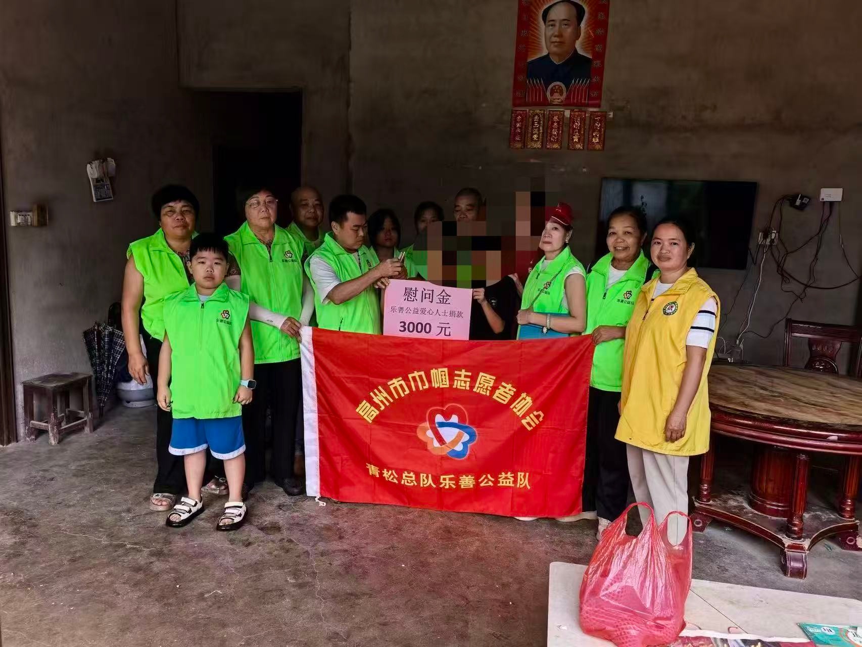 爱心慰问暖人心 公益帮扶渡难关——高州市巾帼志愿者协会青松总队乐善公益队开展困难家庭慰问活动-1.jpg