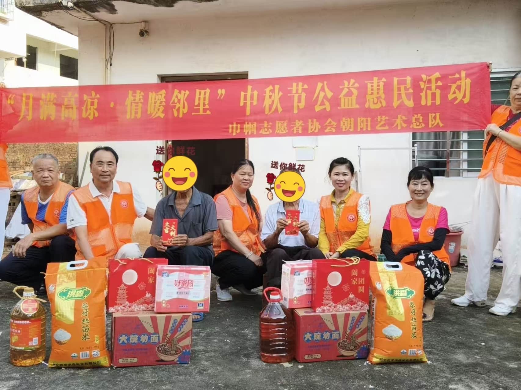 月满高凉·情暖邻里 | 巾帼朝阳志愿者暖心开展中秋国庆双节公益活动-1.jpg