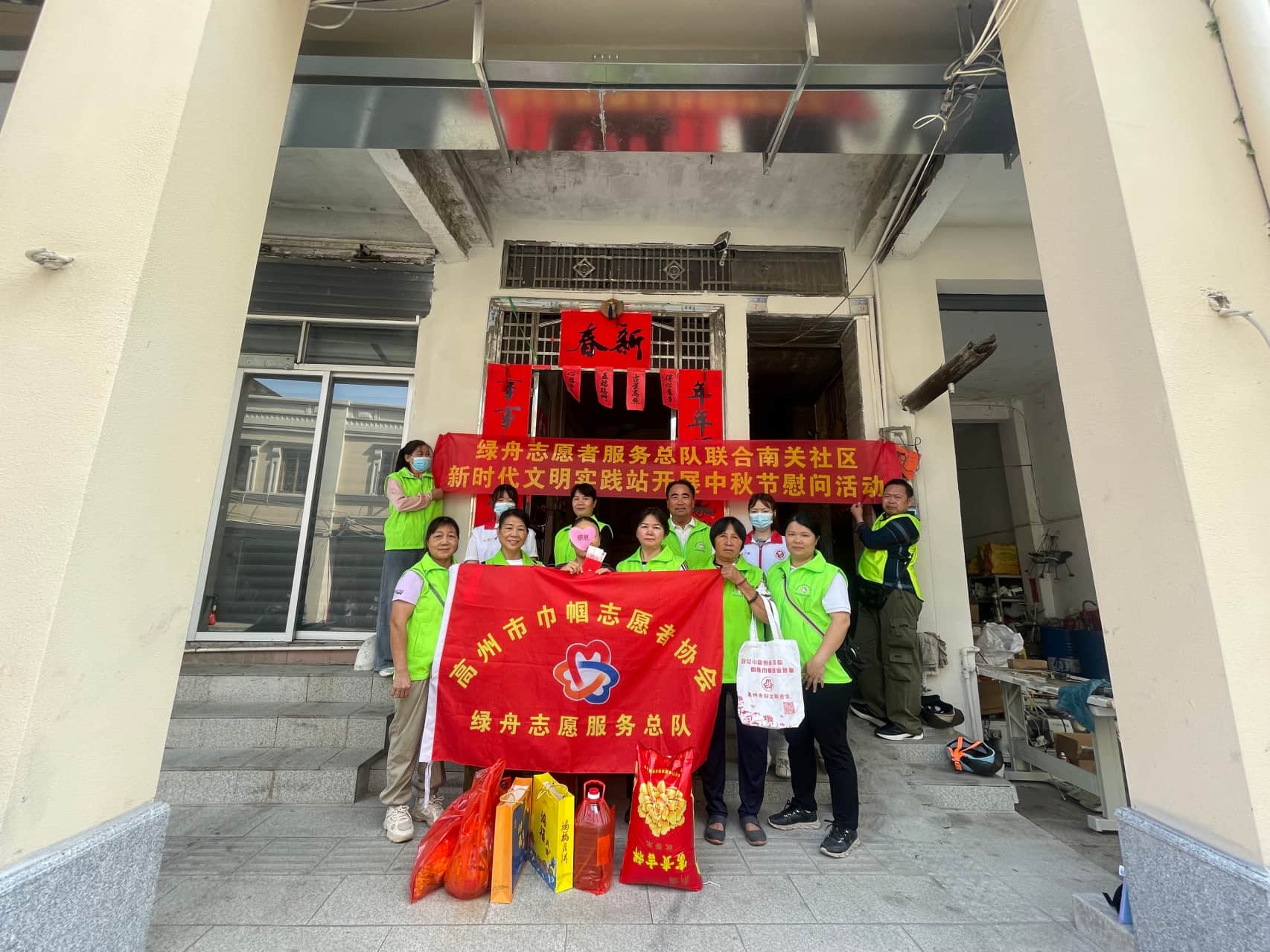 情暖中秋 爱在南关｜佳节送温情，绿舟志愿者暖心帮扶困境家庭-1.jpg