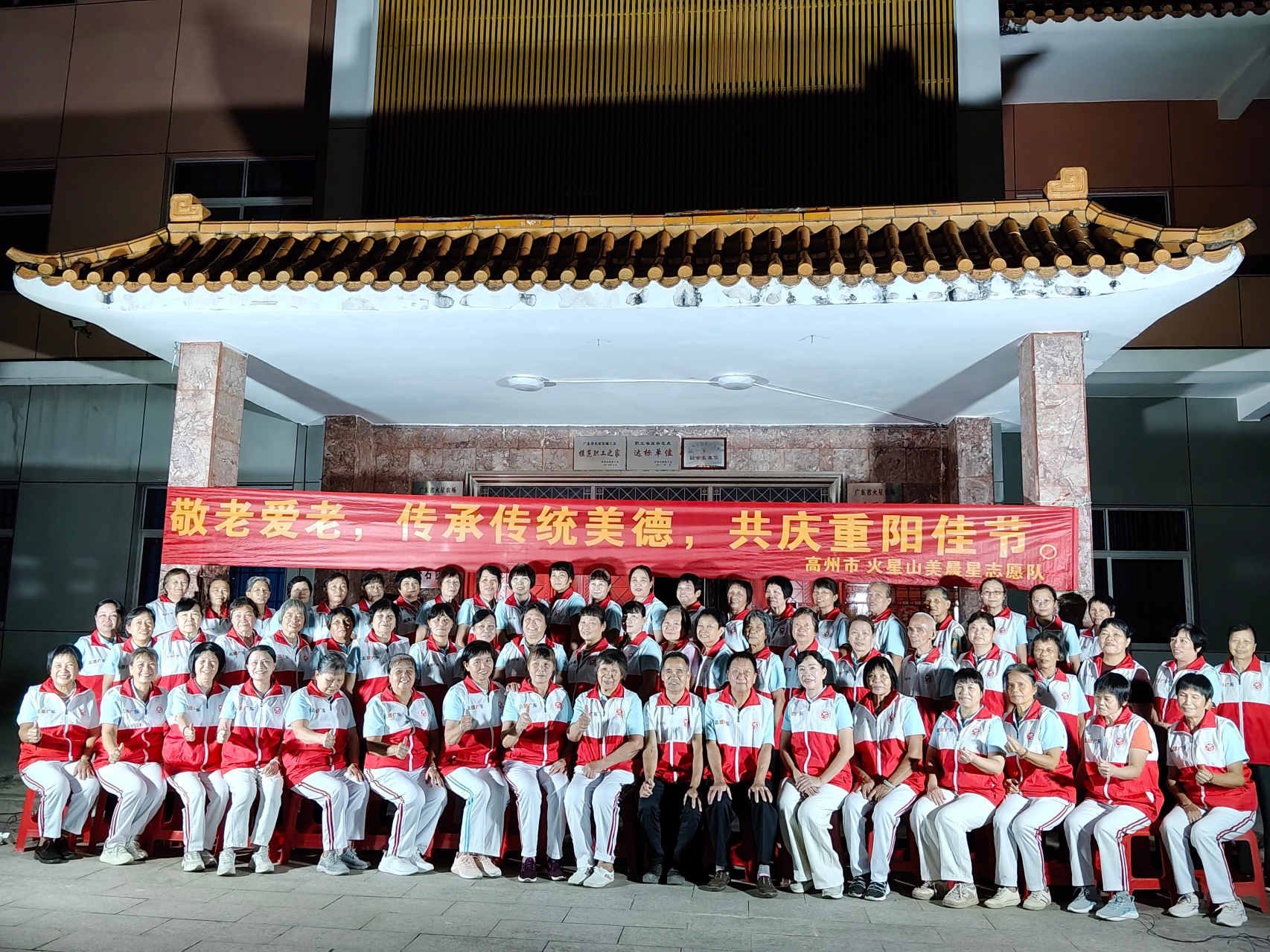 情暖重阳，爱满桑榆！高州市火星山美晨星志愿队开展重阳敬老系列活动-9.jpg
