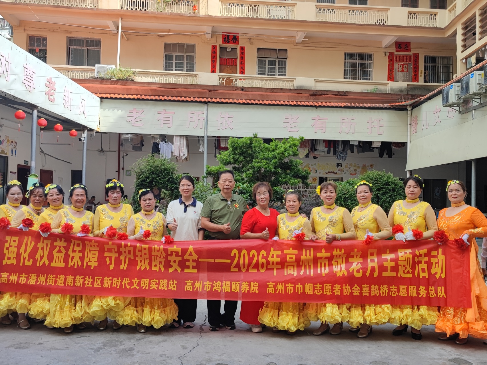 强化权益保障 守护银龄安全｜高州市敬老月志愿服务走进鸿福颐养院-1.jpg