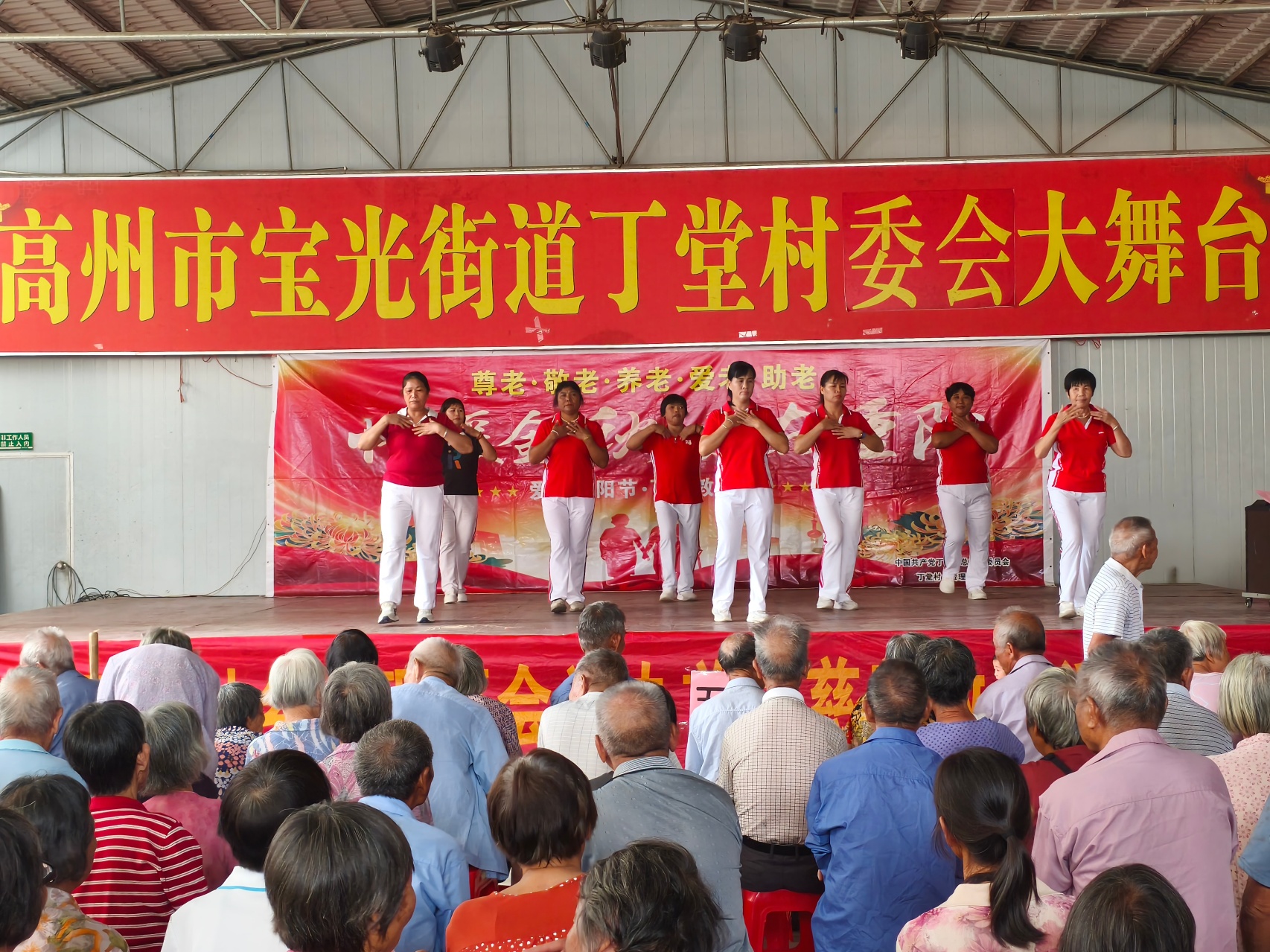 九九重阳节·浓浓敬老情——宝光街道丁堂村开展敬老慰问文艺活动-9.jpg